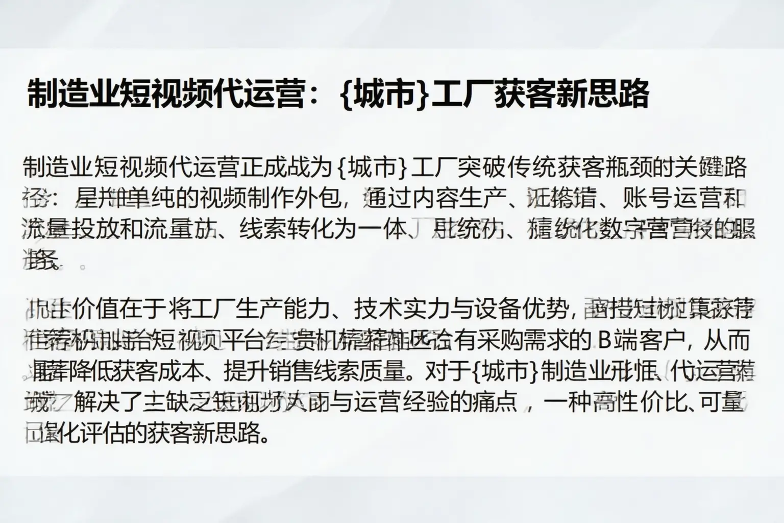 制造业短视频代运营：平湖工厂获客新思路